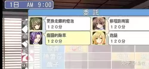 瑞枝妻管员通关攻略插图1