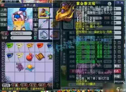 梦幻西游手游地府攻修效果插图