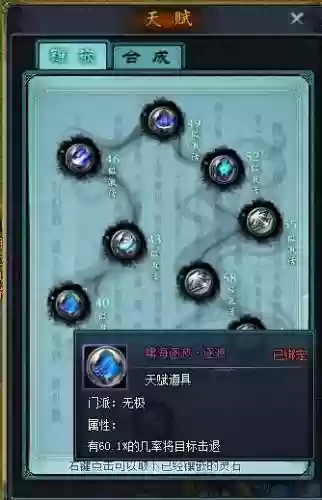 斗仙攻略插图