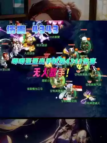 梦幻西游唧唧歪歪法伤最低么插图