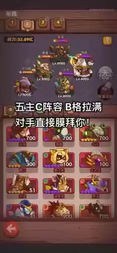 咸鱼阵容最强插图