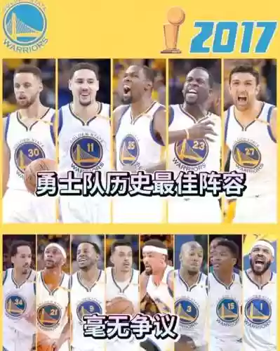 勇士梦幻阵容插图
