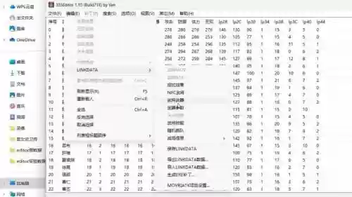真三国无双5技能全满修改器插图