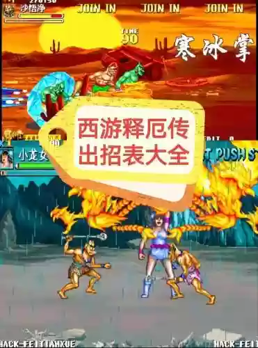 西游释厄传super如何一键放技能插图