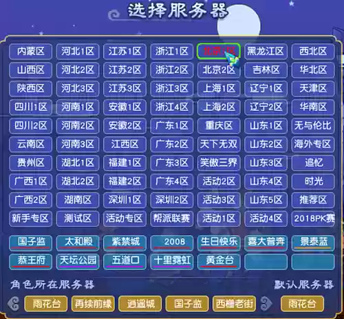 梦幻西游电话人工服务电话插图1