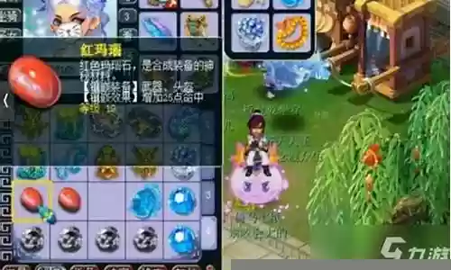 梦幻西游 宝石最高等级插图