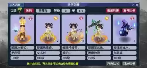 梦幻西游飞升129后羿上部攻略插图