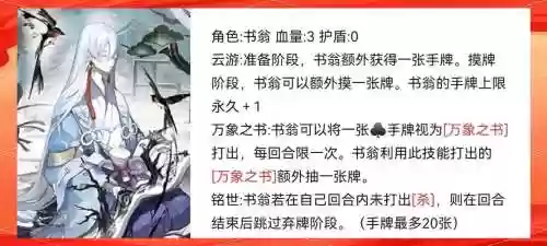 书翁技能是什么意思是什么意思插图