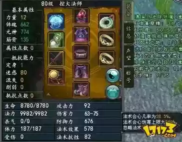 寻仙凤麟装备插图1