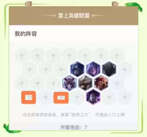 辅助装阵容插图