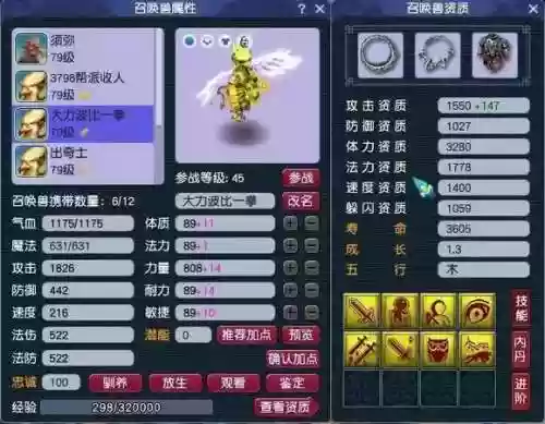 梦幻西游全耐宝宝插图1