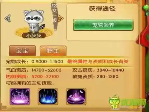 熹妃传宠物的技能好插图1