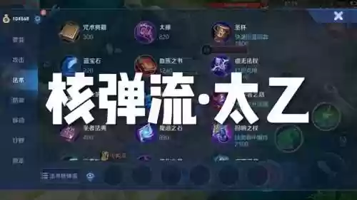 怎么卡太乙一技能bug插图