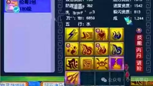 梦幻超级变态版技能插图1