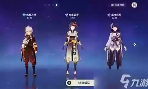 原神闫非阵容搭配最新插图