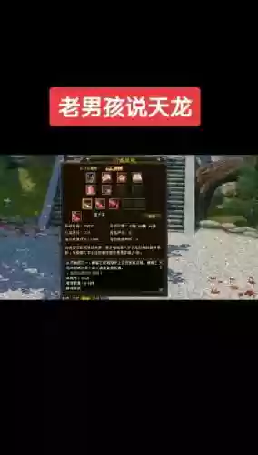 天龙八部怎么弄幻武器插图