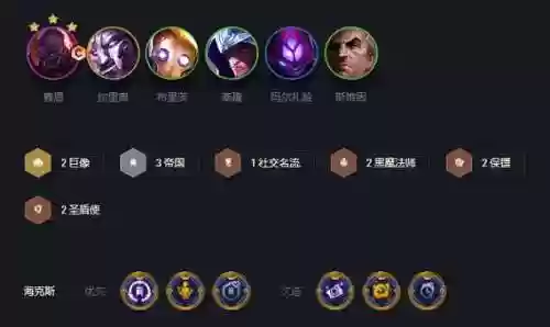 帝国阵容核心插图