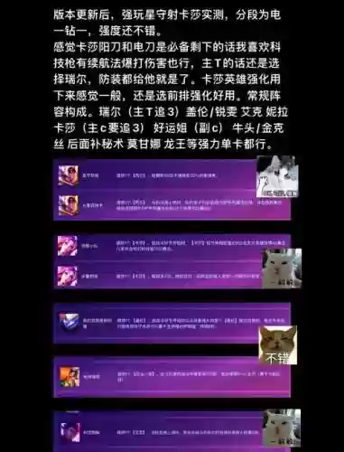 外服阵容表插图