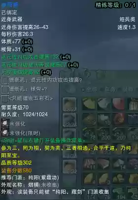 黄字追加有什么装备插图