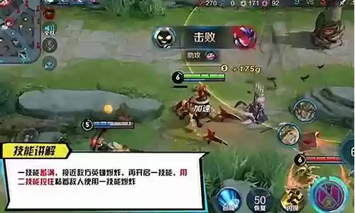 王者荣耀煤气罐阵容搭配插图