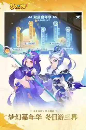 梦幻西游360版本人多吗插图1