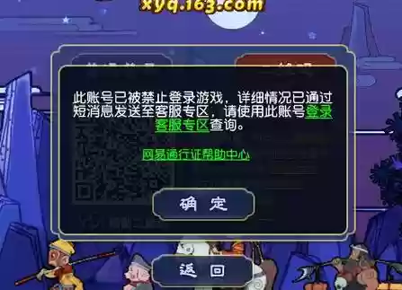 梦幻西游便捷登录不上插图1