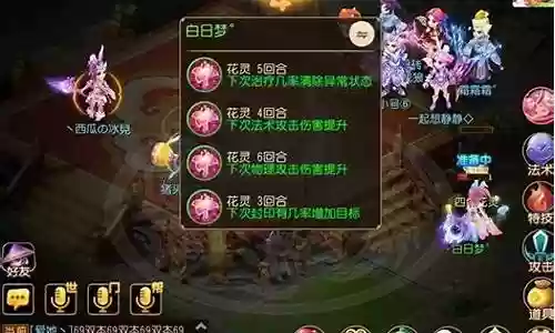 女儿村群秒技能插图