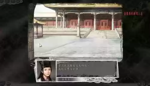 三国志11才媛拔擢计划攻略插图1