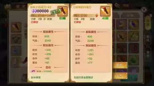 手游热血江湖兑换装备插图1