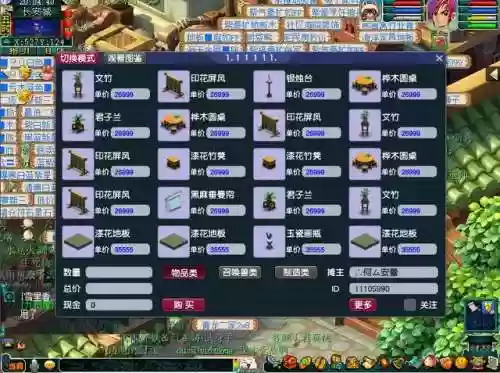 梦幻西游手游家具如何卖插图1