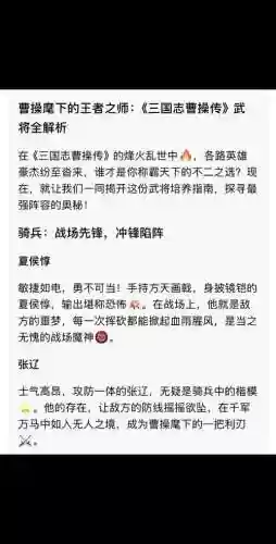 江东英豪传全部攻略插图1