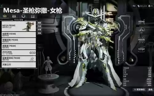 星际战甲圣枪副武器怎么选插图1