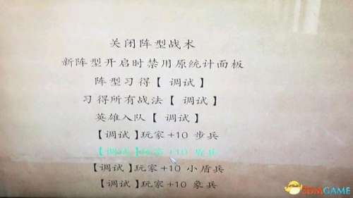 汉匈决战对话修改兵种装备插图1