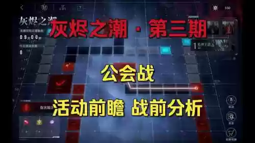 无期灰烬阵容插图