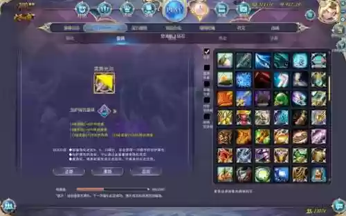 300英雄设置装备推荐插图1