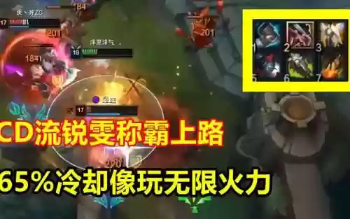 瑞文e技能cd插图1