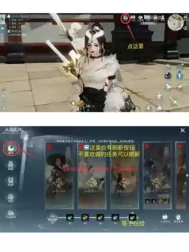 无情剑侠手游攻略插图1