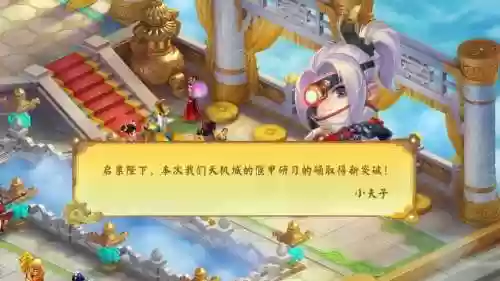 梦幻西游力天机城插图
