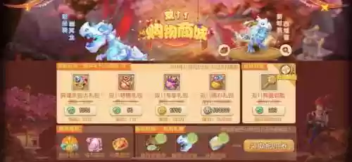 梦幻西游热血商城插图1