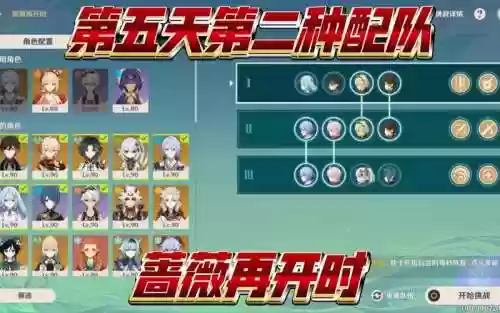 钟离阵容2.6插图1