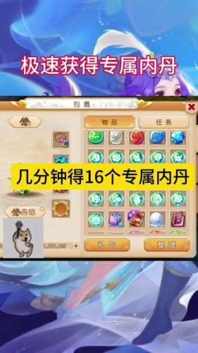 梦幻西游内丹矫健价格插图1