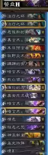 卡拉赞英雄通关攻略插图1