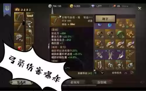 猎魂觉醒弓箭全部技能插图1