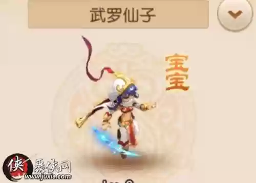 梦幻手游十技能武罗插图