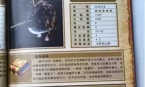 盛大热血传奇技能书插图