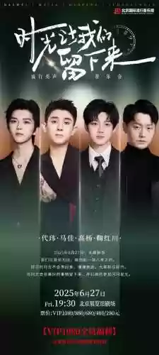 幕后豪华阵容插图1