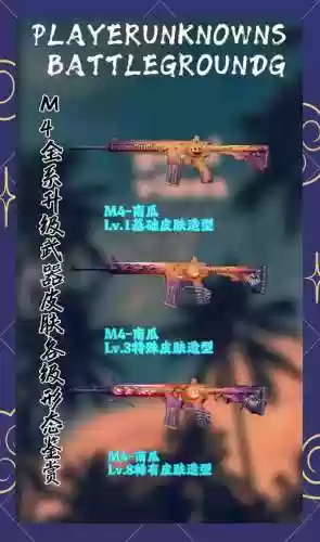 绝地求生捡装备最大值插图