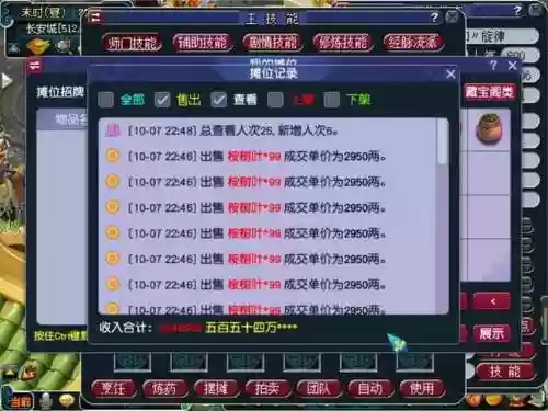 梦幻西游2牧场积分上限插图1