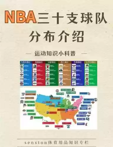 nba阵容解析插图1