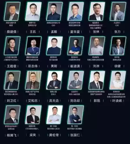 ppt嘉宾阵容插图1
